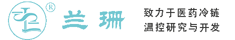 马桥干冰厂家_马桥干冰批发_马桥冰袋批发_马桥食品级干冰_厂家直销-马桥兰珊干冰厂